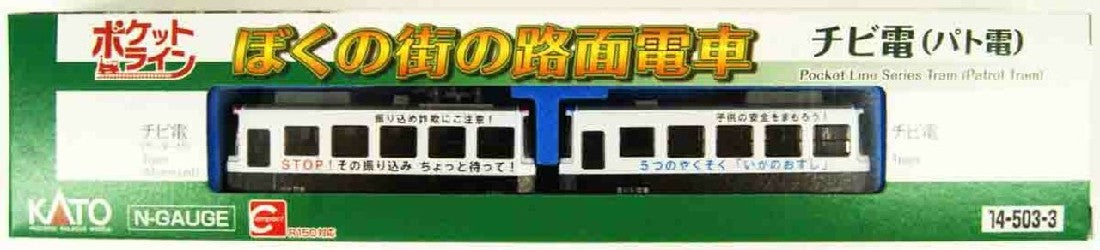 Kato 14-503-3 Pocket Line Patrol Tram