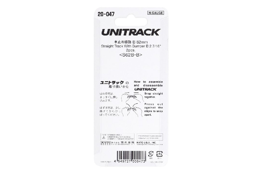 Kato 20-047 62mm (2 7/16") Straight Track with Buffers (2 pcs)