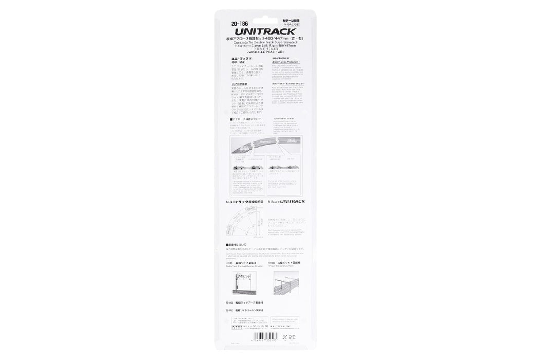 Kato 20-186 480/447mm Radius 22.5 Degree Curved Track with Superelevation Easements (2 pcs)