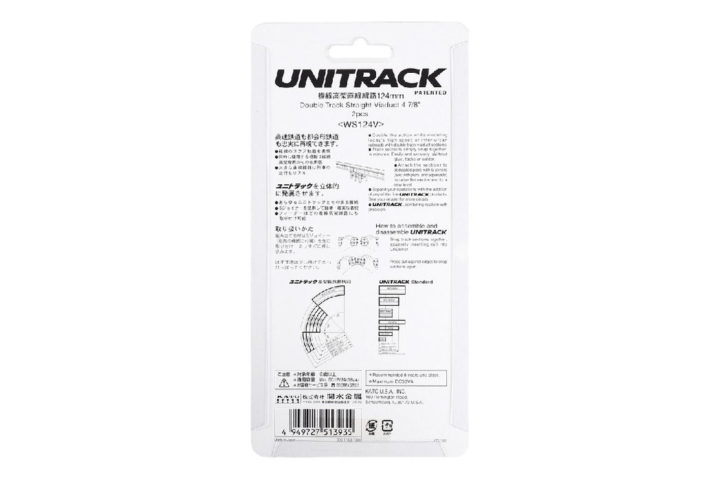 Kato 20-422 124 (4 7/8") Concrete Slab Double Track Straight Viaduct Track (2 pcs)