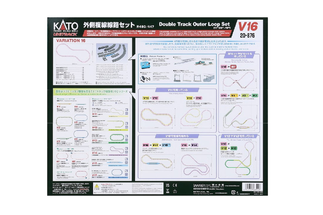 Kato 20-876 Unitrack Double Track Oval 480/447mm Radius Set V16