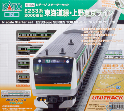 Kato 10-026 Tokaido Ueno Tokyo Line Train Set