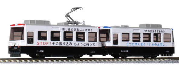 Kato 14-503-3 Pocket Line Patrol Tram