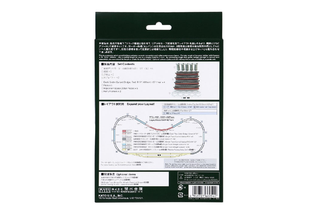 Kato 20-824 Curved Bridge Set 481mm (19") Radius 60 Degree, Red