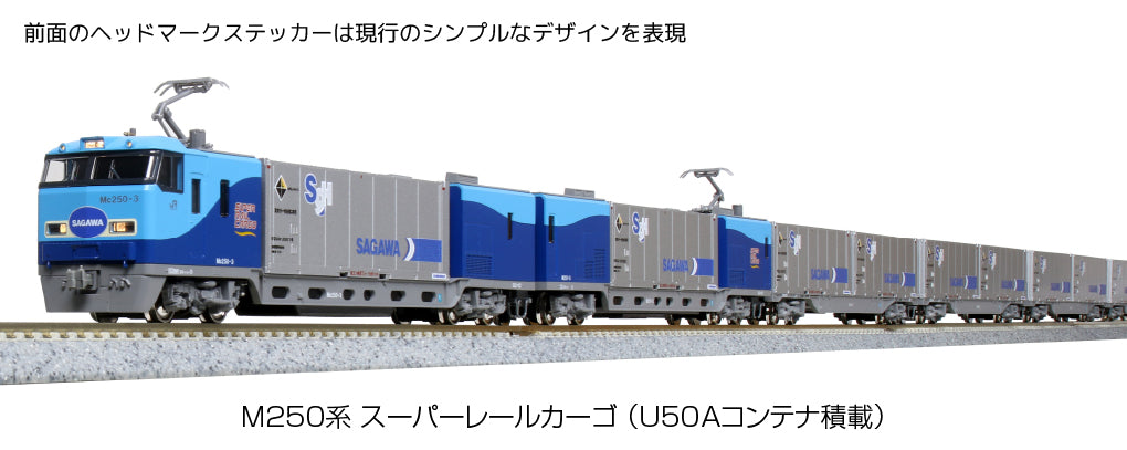 Kato 10-1722 Series M250 Super Rail Cargo Train with Containers - 4 Car Add On Rolling Stock Set A