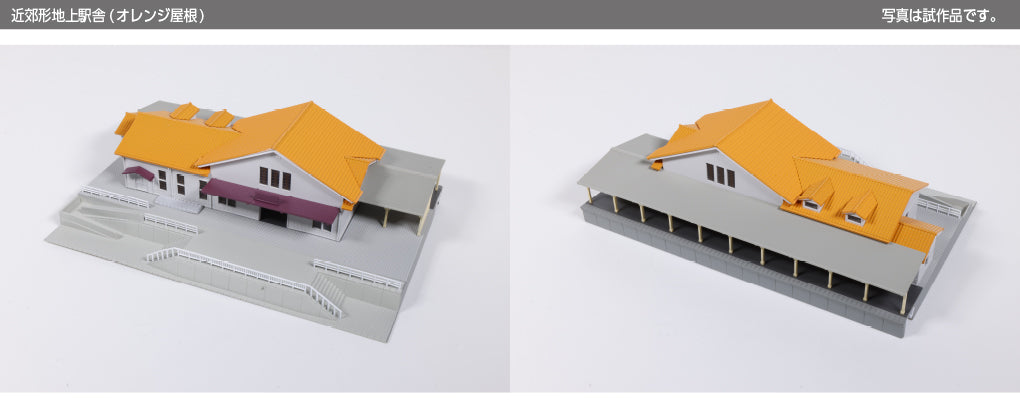 Kato 23-211C Suburban Station Orange Roof