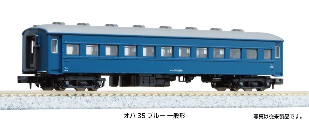 Kato 5316-2 OHa 35 Blue Standard Type Coach