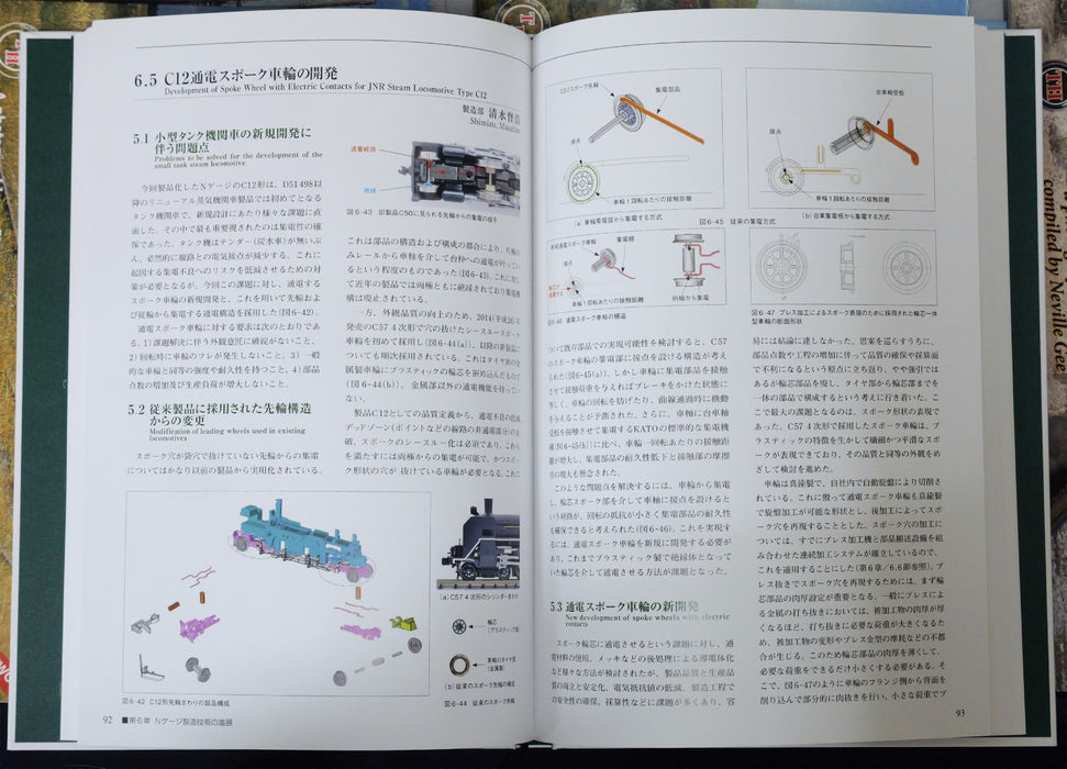 Kato 25-050 50th Anniversary Book of Kato