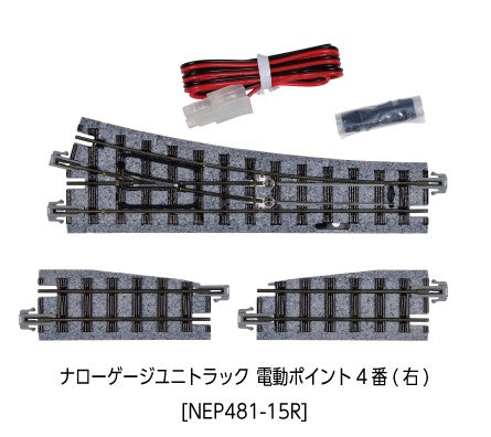 Kato 52-301 HOe/ OO-9 Gauge Unitrack - Electric Turnout #4 Right Hand 481mm Radius 15 Degrees