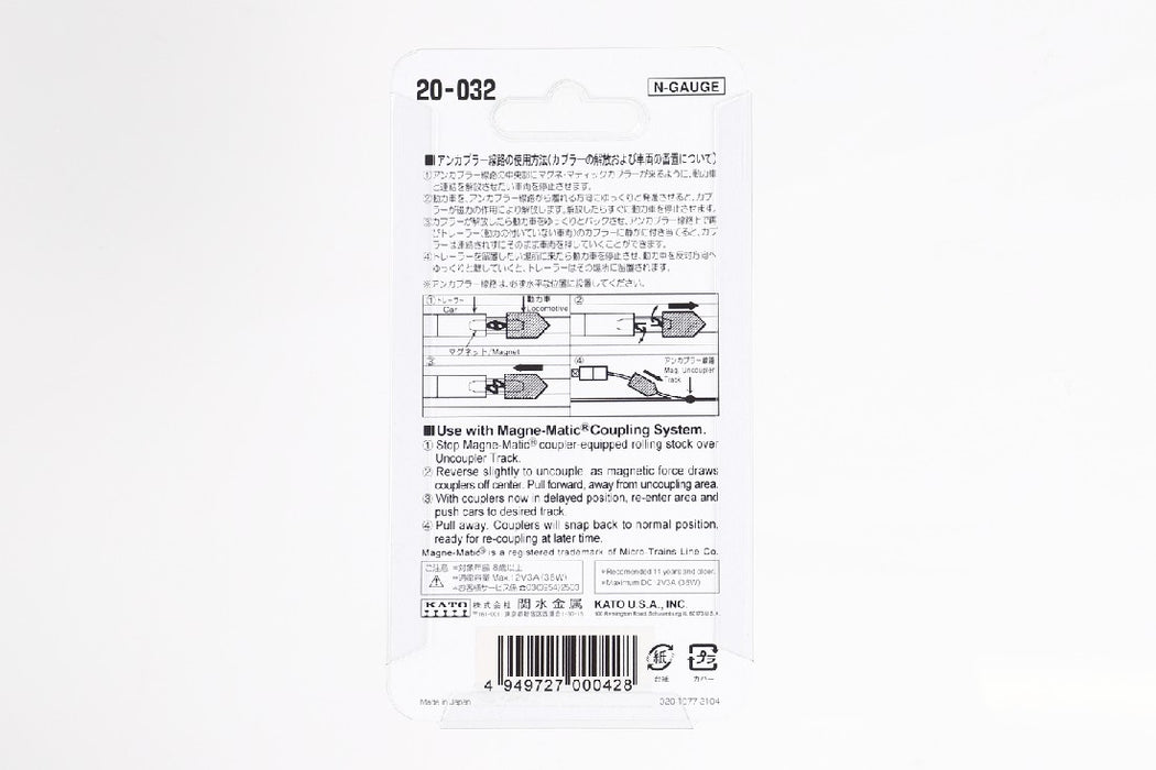 Kato 20-032 64mm (2 1/2") Straight Uncoupler Track (1 pc)