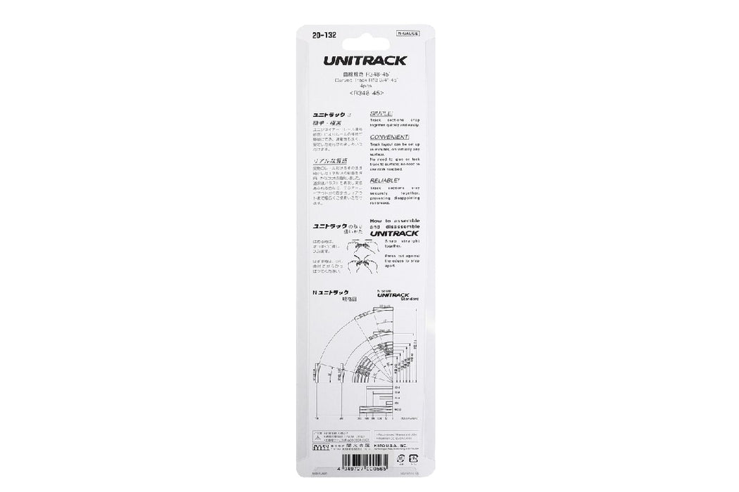 Kato 20-132 348mm (13 3/4") Radius 45 Degree Curve Track (4 pcs)