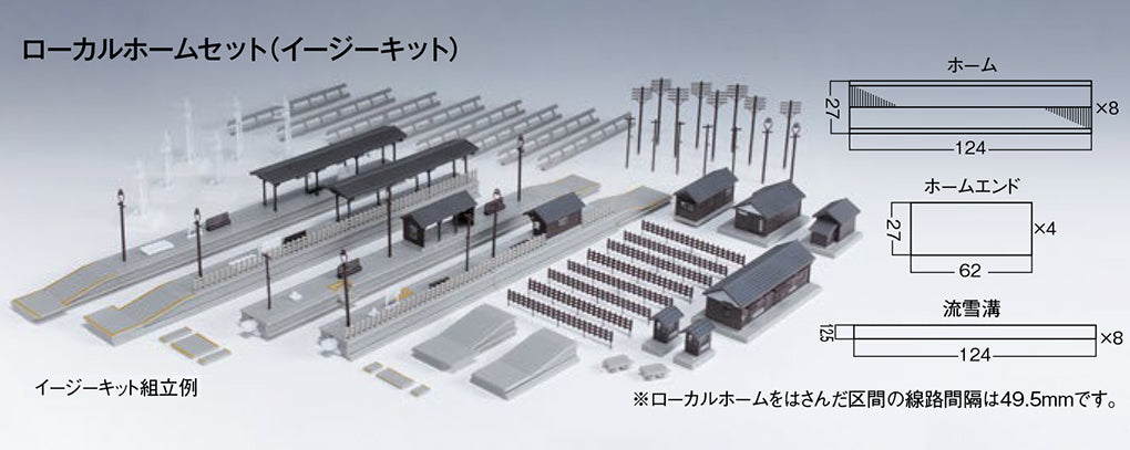Kato 23-130 Local Line Station Platform Kit