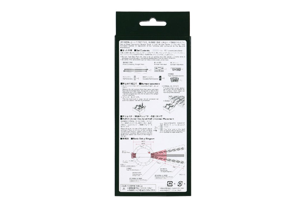 Kato 20-285 Turntable Extension Track Set (Straight)