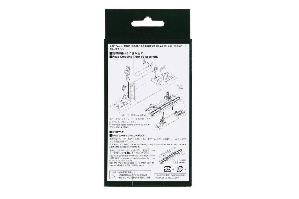 Kato 20-027 124mm (4 7/8") Straight Road Crossing Track with Book Gates