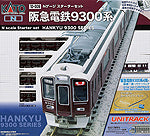 Kato 10-024 Hankyu Series 9300 Commuter Train Set