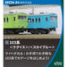 Kato 10-1743C Series 103 Passenger Train "Light Green" - 4 Car Powered Set
