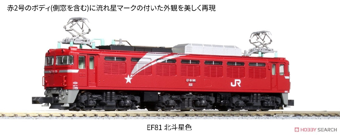 Kato 3066-8 EF81 Hokutosei North Star Electric Locomotive
