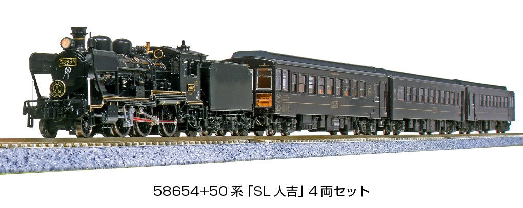 Kato 10-1727 8620 'SL Hitoyoshi' Locomotive and 4 Passanger Cars