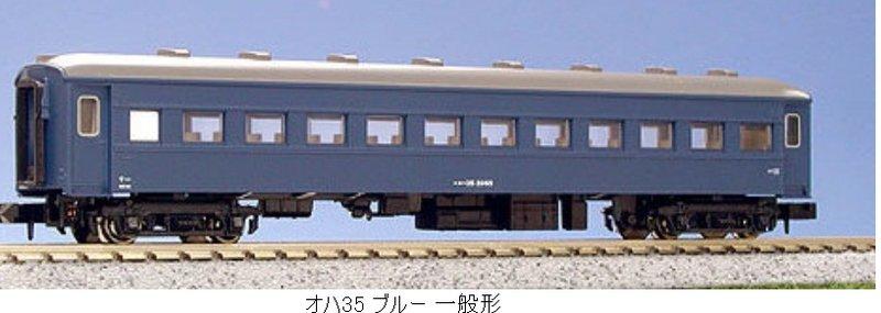 Kato 5127-2 Coach OHA 35 in Blue