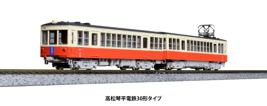 Kato 10-950 Takamatsu-Kotohira Electric Railroad No. 30 2 CAR SET