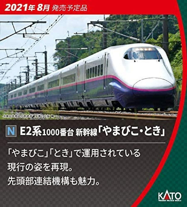 Kato 10-1719 Series E2-1000 Shinkansen 4 Car Add On Set