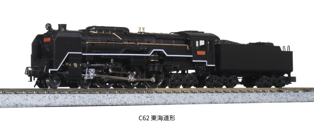 Kato 2017-8 C62-2 4-6-4 Steam Locomotive Tokaido Line