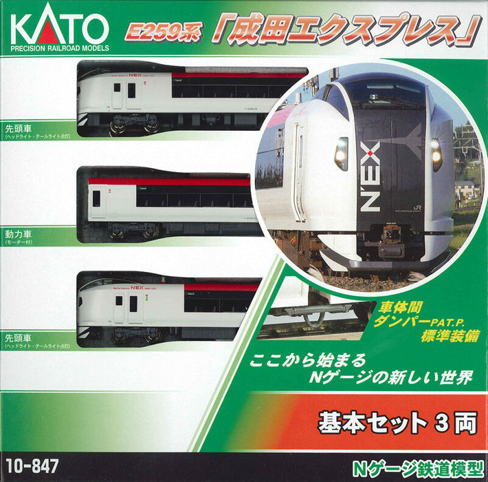 Kato 10-847 Narita Express 3 Car Set