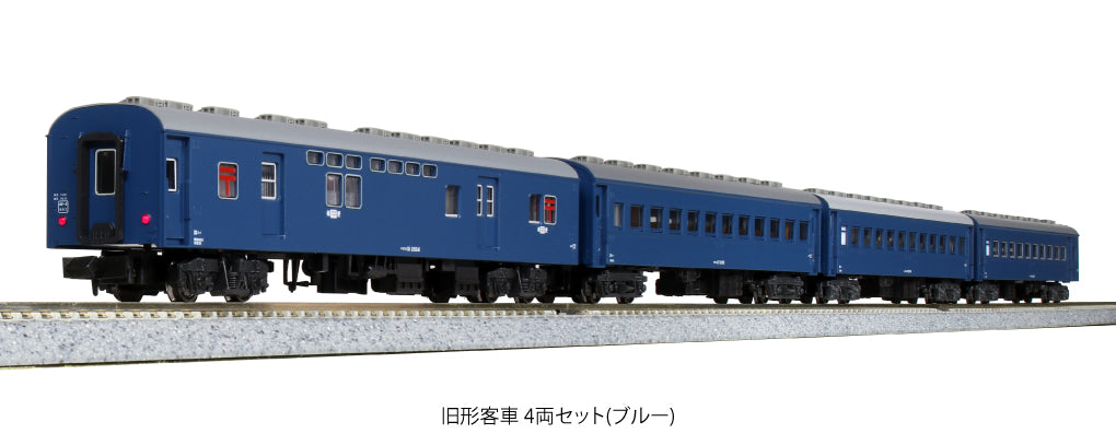Kato 10-034-1 Old Passenger Car Set in Blue (4 pcs) — Branchline
