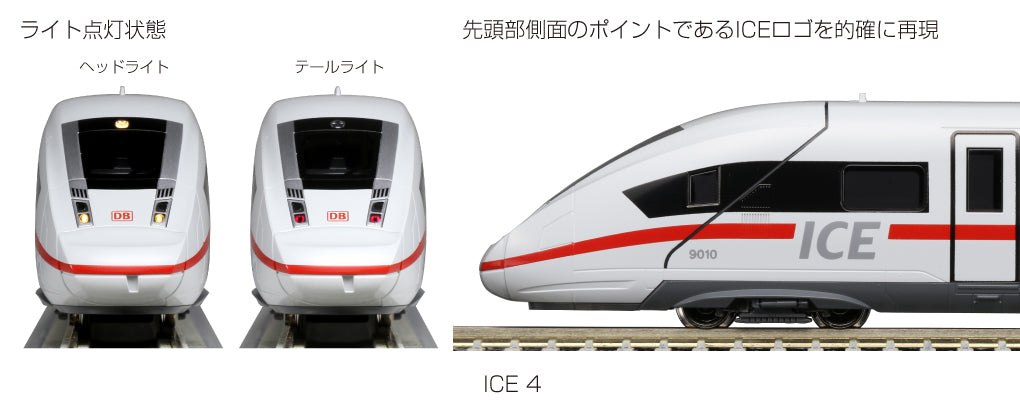 Kato 10-1512 ICE4 7 Car Set