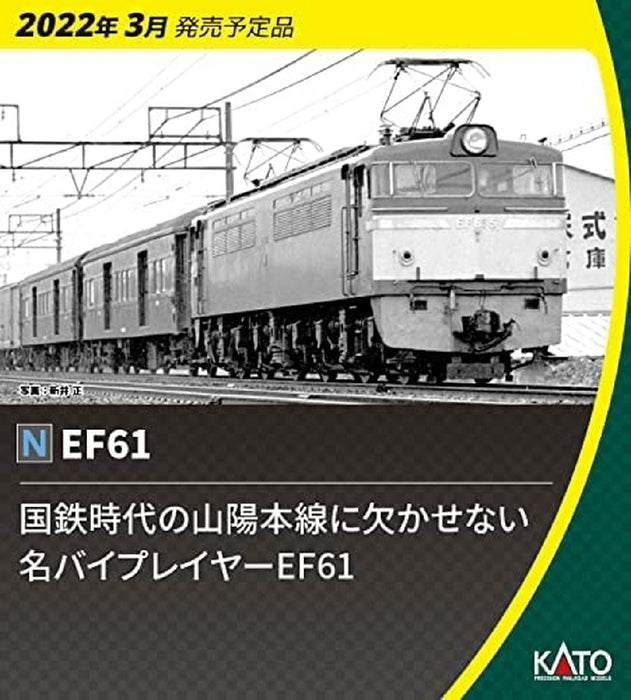 Kato 3093-1 EF61 Electric Locomotive